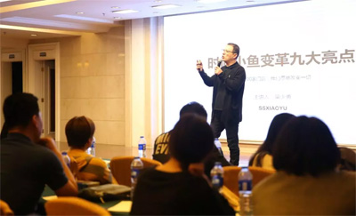 时尚小鱼第57届2019秋暨初冬新品发布会圆满落幕