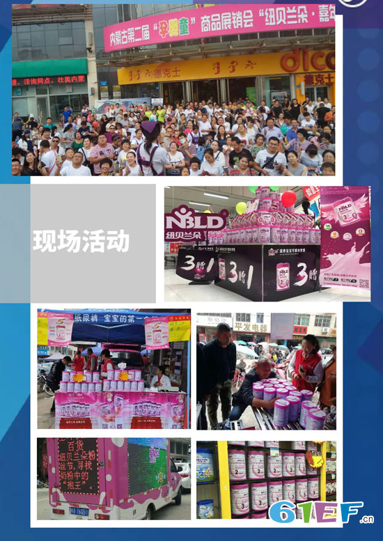 纽贝兰朵约你郑州见 新一轮订货会即将盛大开启
