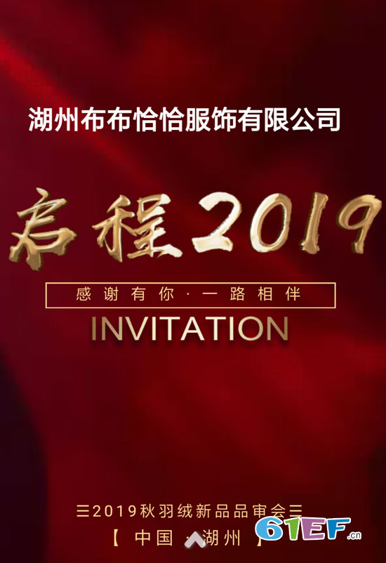 苏格马可品牌童装2019年秋羽绒品审会即将开启