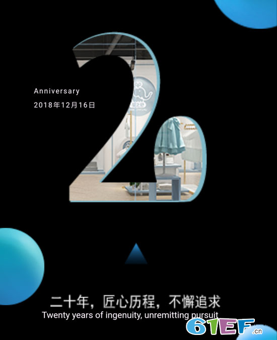 婴之舒2019秋冬新品发布会即将开启!