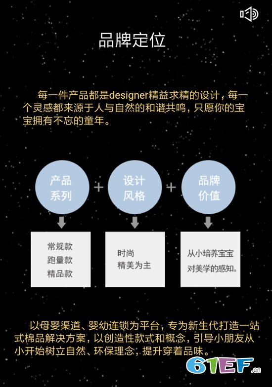 婴之舒2019秋冬新品发布会即将开启!