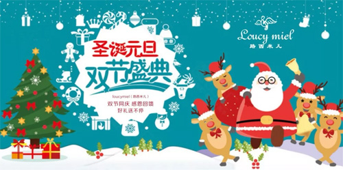 邢台万达loucymiel(路西米儿)店双节同庆 感恩回馈!