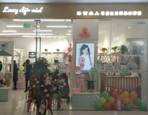 邢台万达loucymiel(路西米儿)店双节同庆 感恩回馈!