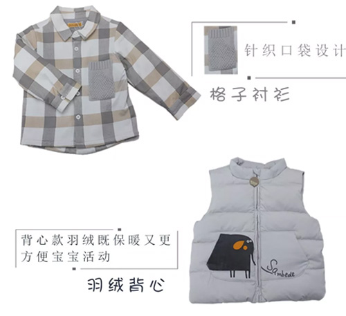 新品上市 SAMBEDE闯进森林的好奇宝宝