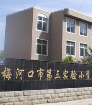 小学生,爷爷去,请假,遭老师怼