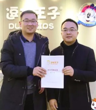 逗龙王子,童装,签约