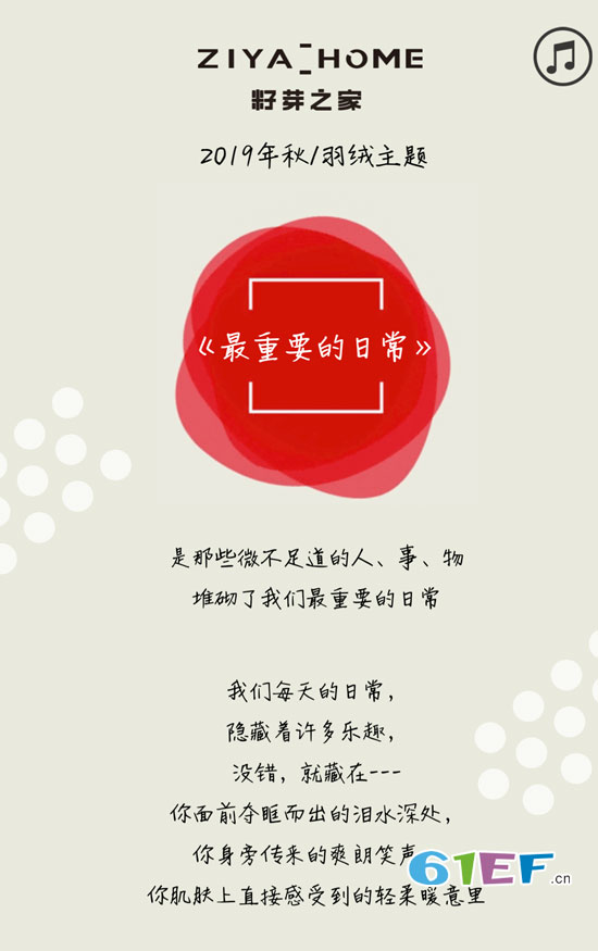 籽芽之家2019秋/羽絨主題訂貨會(huì)即將開啟全國(guó)巡展