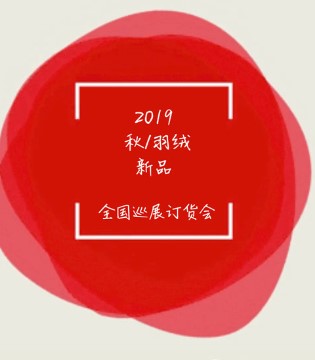 籽芽之家,童装,订货会