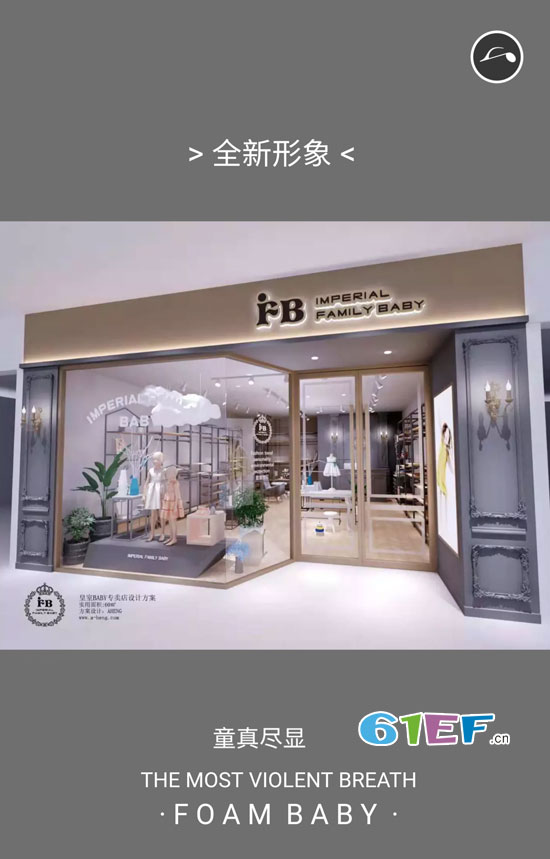 baby2019秋+羽絨訂貨會即將啟航