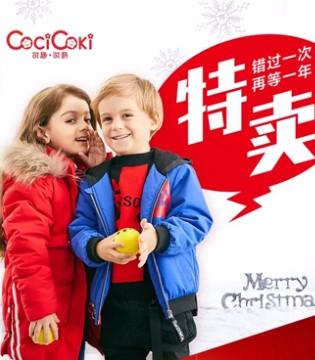 可趣可奇,童装,年终大促