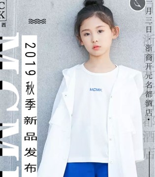 玛卡西,童装,品牌
