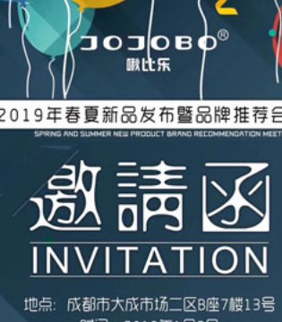 啾比乐,童装,品牌