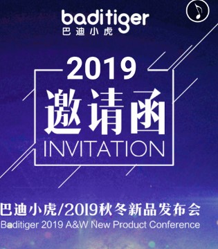 巴迪小虎,童装,品牌
