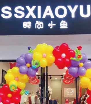 时尚小鱼,童装,开店