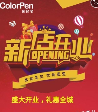 彩色笔,童装,时尚