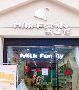 Milk family,婴童用品,品牌