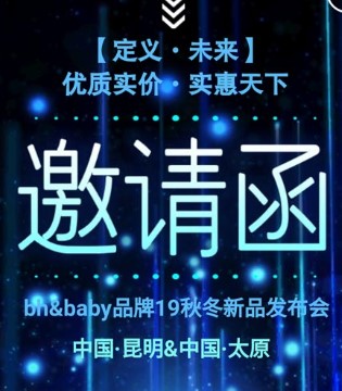 Bh&baby,童装,品牌