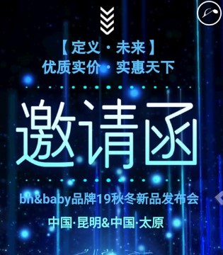 Bh&baby,童装,品牌