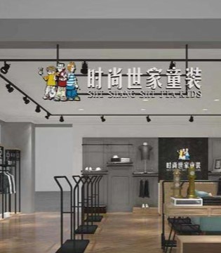 时尚世家,童装,品牌
