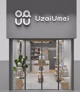 Uzaiumei,湖北,鄂州店