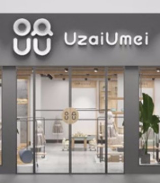 Uzaiumei ,新店,宜昌童装店