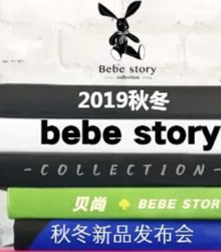 贝尚,童装,品牌