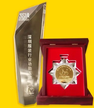 安奈儿,董事长,曹璋,深圳服装行业,功勋人物奖