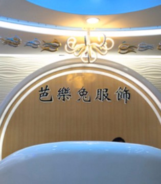 芭乐兔,童装,2019