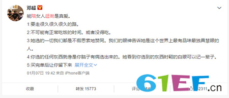 邓超吐槽陪孙俪逛街 说出了所有男人的心声!