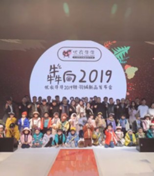 优衣牛牛, 秋季&羽绒,发布会