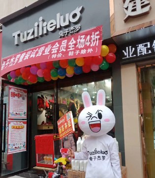 兔子杰罗