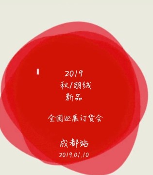籽芽之家,订货会,童装,品牌