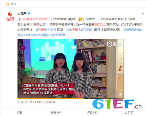 福原爱二胎孕照首曝光 中国萌娃请愿英国女王