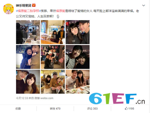 福原爱二胎孕照首曝光 中国萌娃请愿英国女王