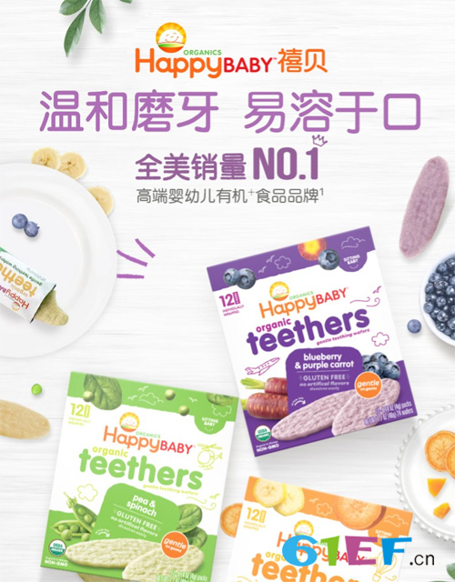 海淘婴童食品 关爱宝宝健康成长每一步
