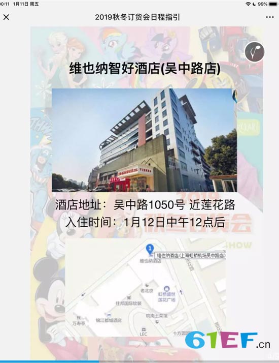 好消息 FUNHOUSE歡樂屋童裝2019秋冬訂貨會即將召開