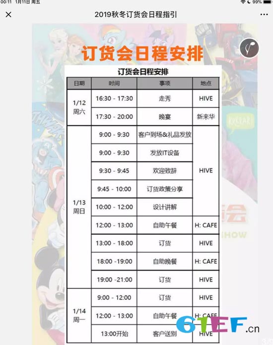 好消息 FUNHOUSE歡樂屋童裝2019秋冬訂貨會即將召開