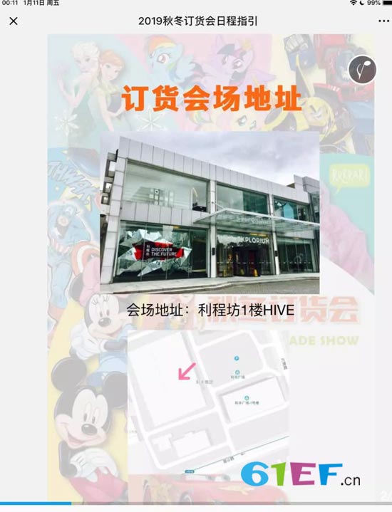 好消息 FUNHOUSE歡樂屋童裝2019秋冬訂貨會即將召開