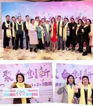 123童装,2018年终,总结大会