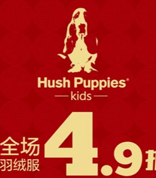 暇步士,童装 ,北京米兰广场,专柜