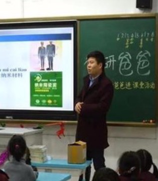 苏州,小学,194位,博士家长