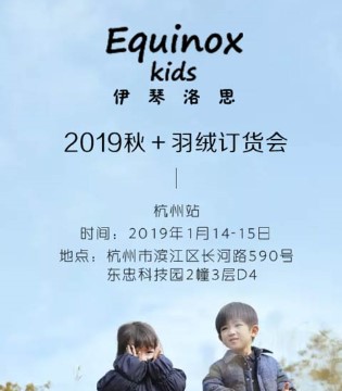 伊琴洛思,童装,品牌