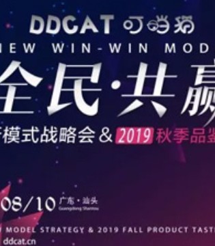叮当猫,秋季,品鉴会