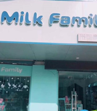 milk family,婴童用品,品牌