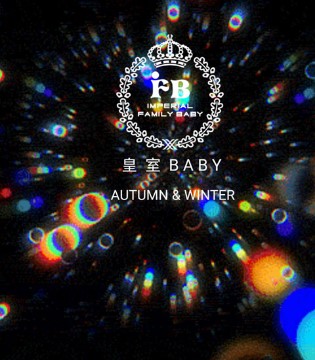 皇室baby,童装,品牌