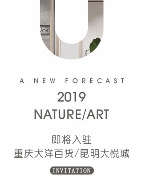 Uzaiumei ,重庆大洋百货专柜,大悦城专柜