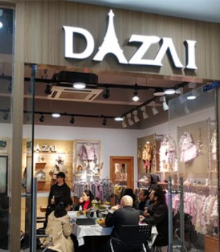 DIZAI,童装, 意大利皇家设计师