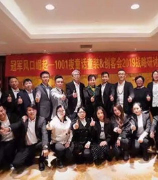 1001夜童话,童装,研讨会