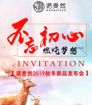 诺麦然,童装,品牌
