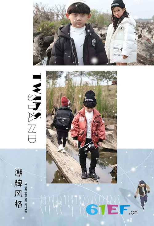 T&S潮童羽絨2019新品品鑒會(huì)即將啟幕 冬日の雪由心悟靜